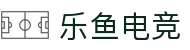 乐鱼电竞(中国)-全球领先的电竞赛事平台